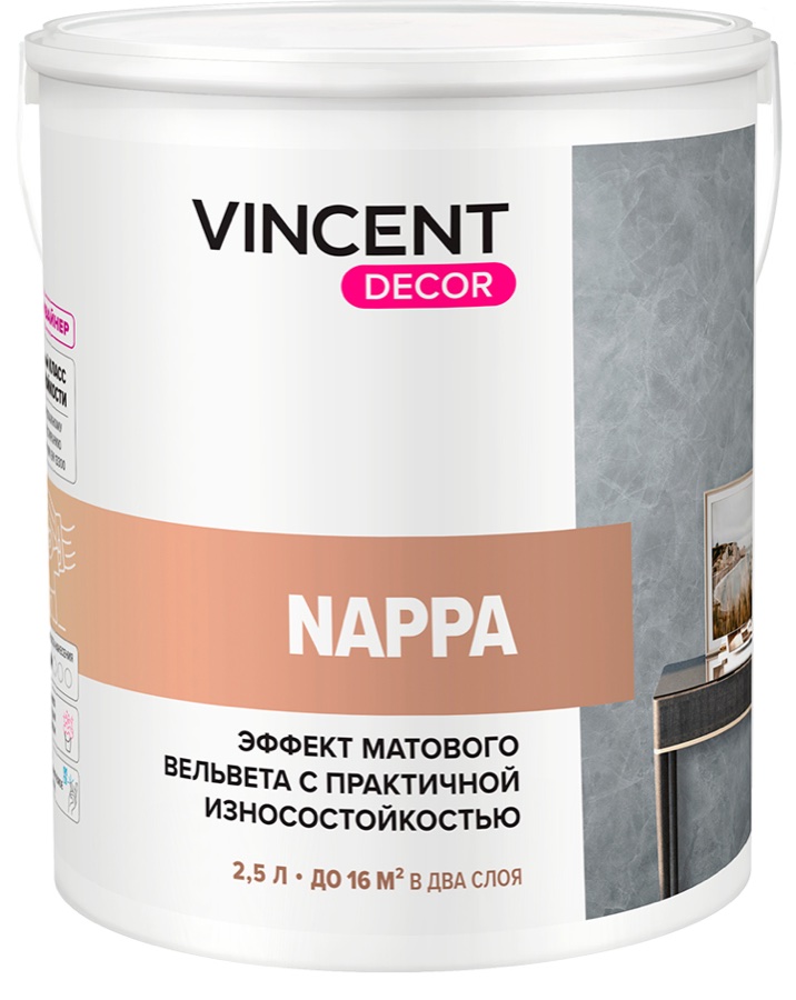Vincent Decor Nappa — банка
